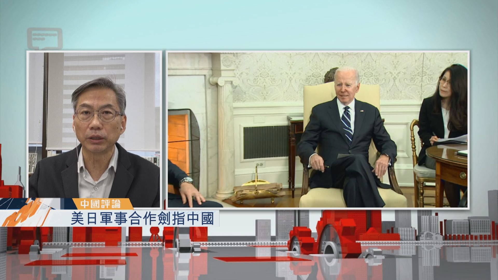 【中國評論】美日軍事合作劍指中國