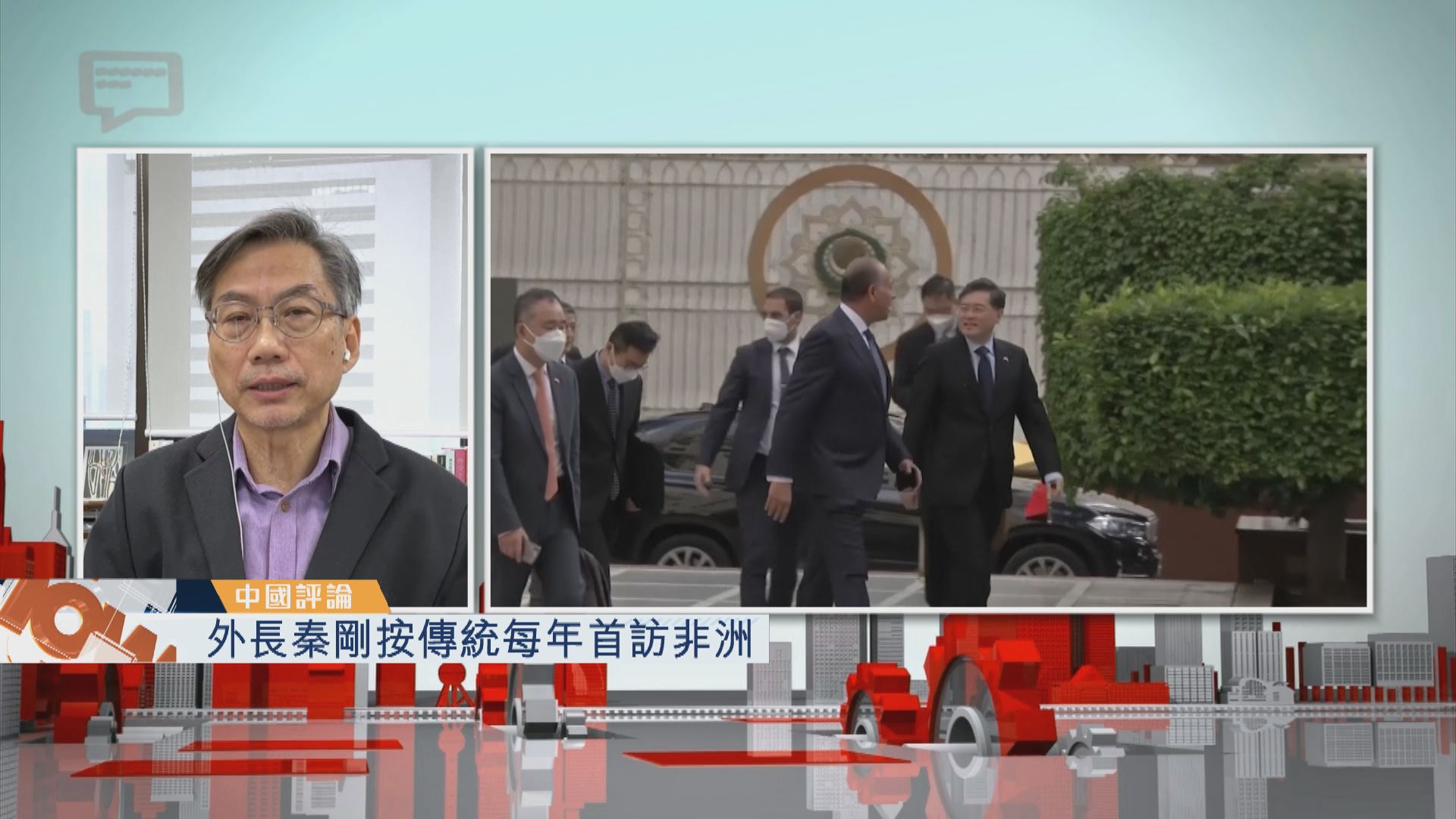 【中國評論】外長秦剛按傳統每年首訪非洲