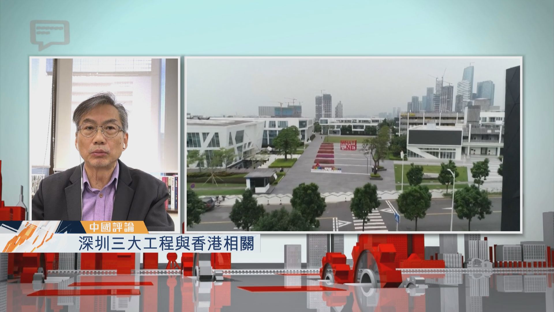 【中國評論】深圳三大工程與香港相關