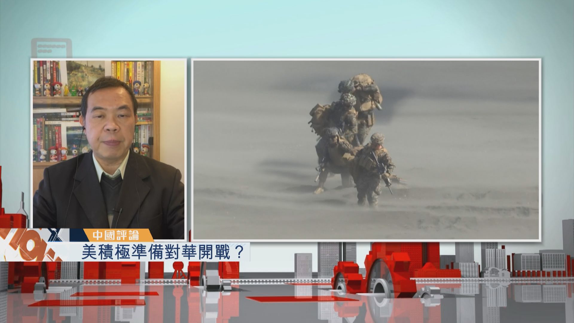【中國評論】美積極準備對華開戰？