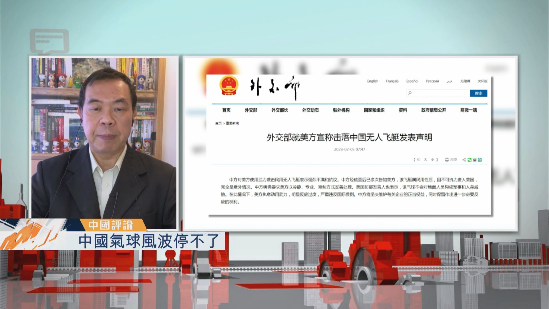 【中國評論】中國氣球風波停不了