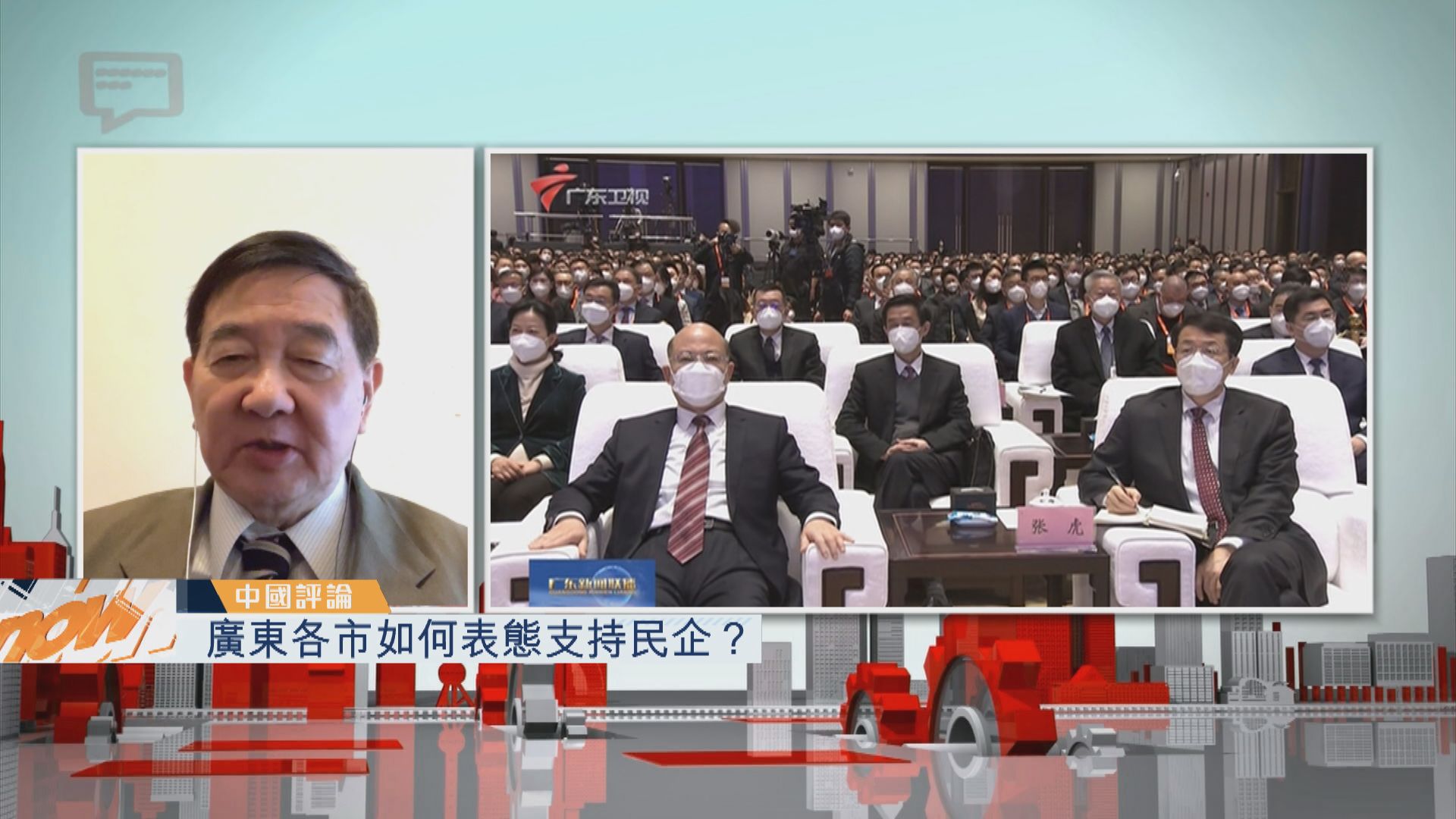 【中國評論】廣東各市如何表態支持民企？