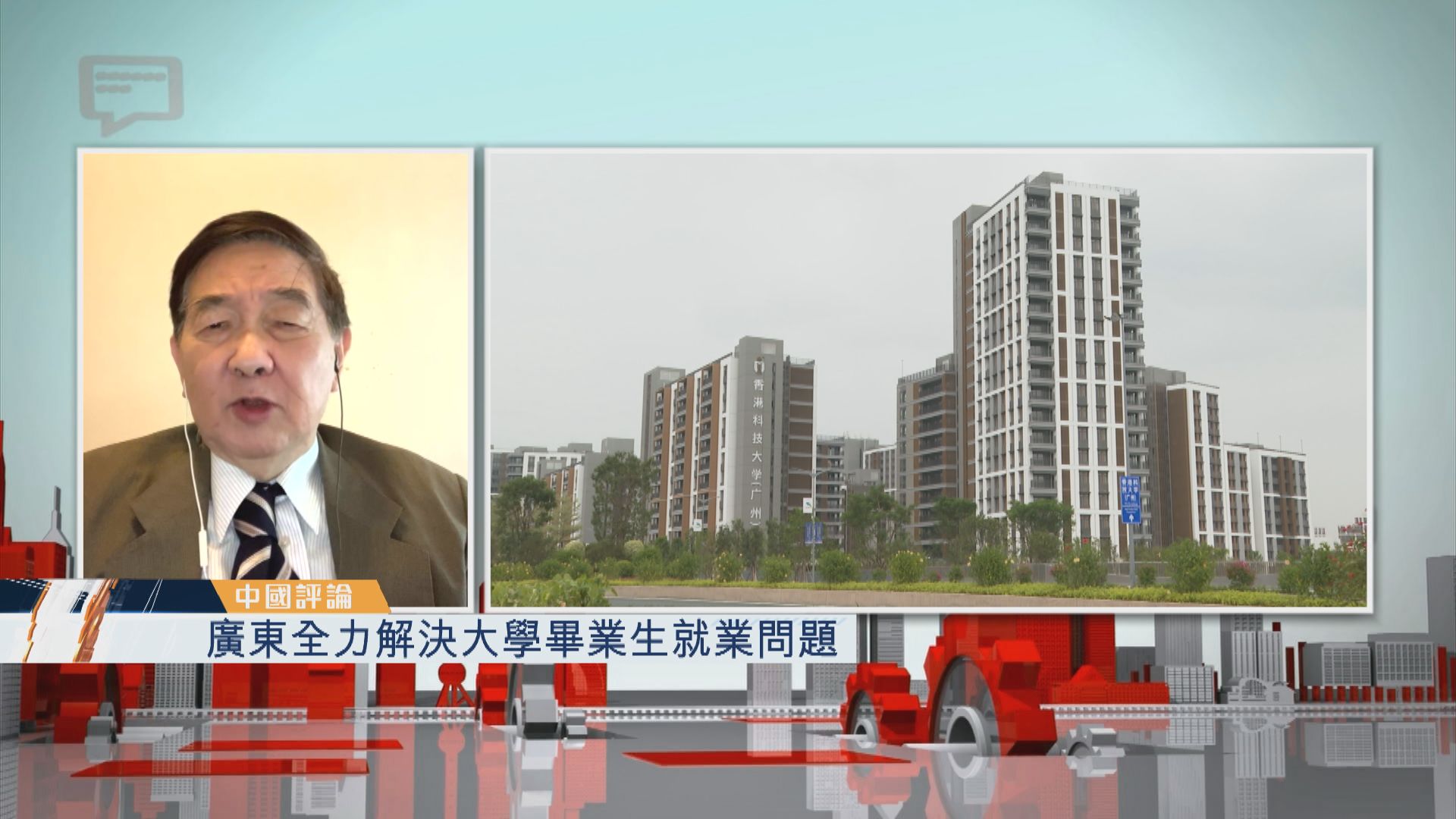 【中國評論】廣東全力解決大學畢業生就業問題