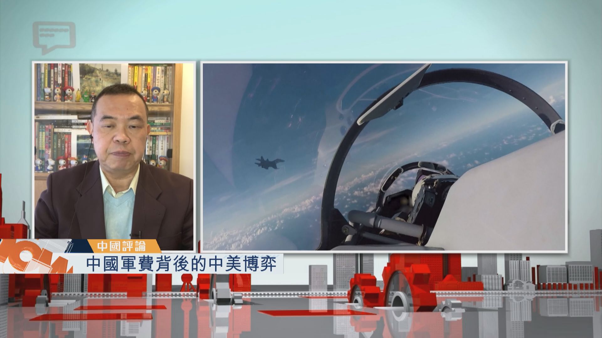 【中國評論】中國軍費背後的中美博弈