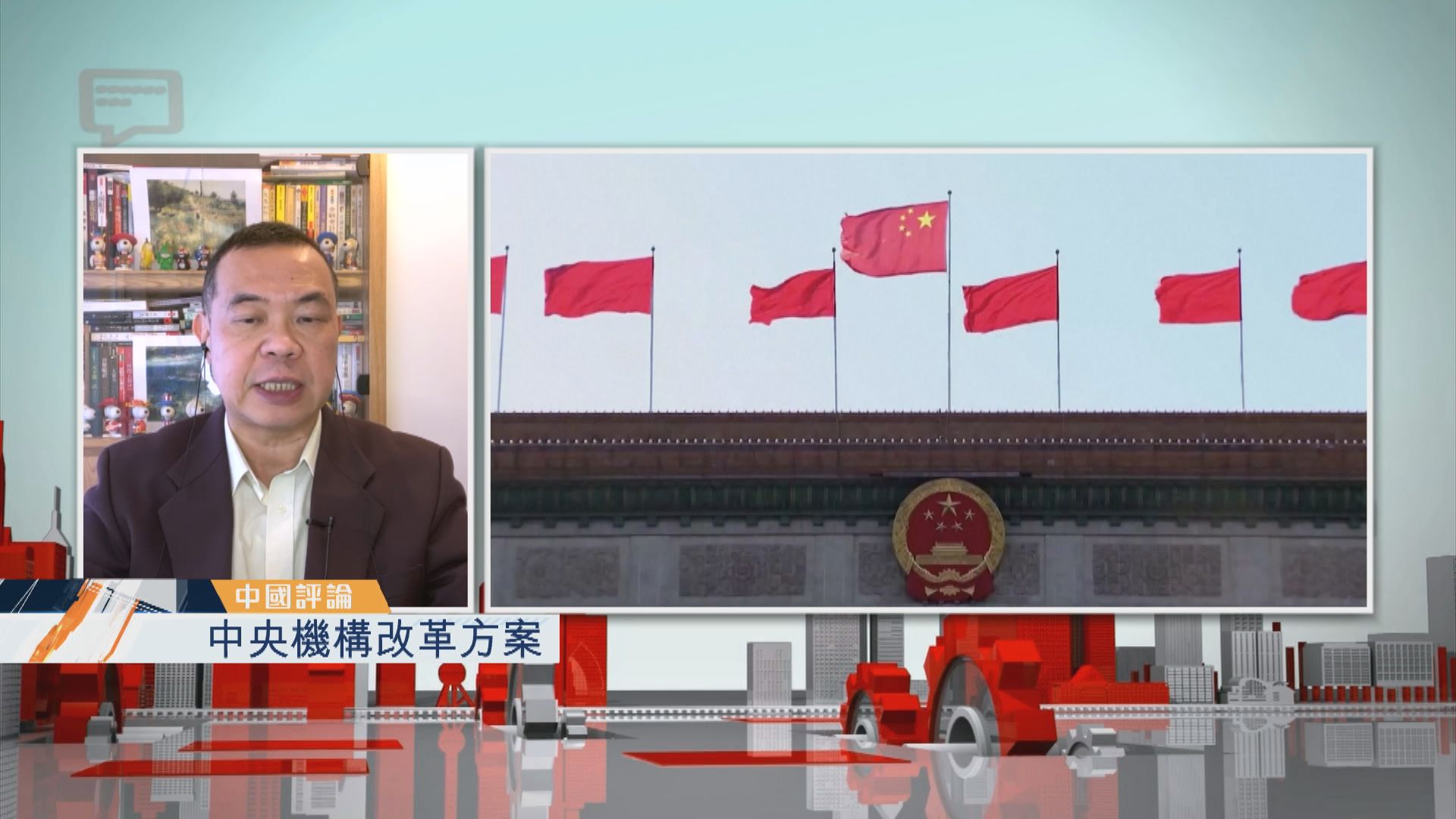 【中國評論】中央機構改革方案