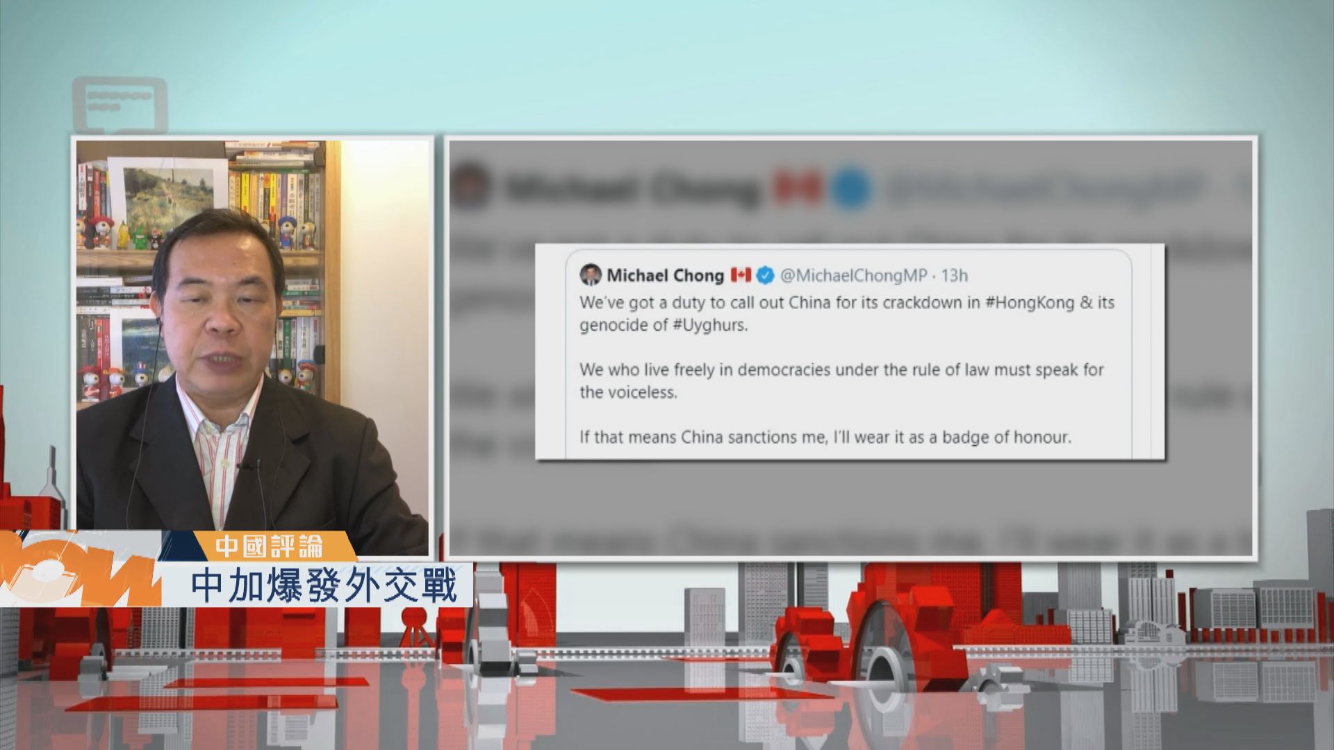 【中國評論】中加爆發外交戰