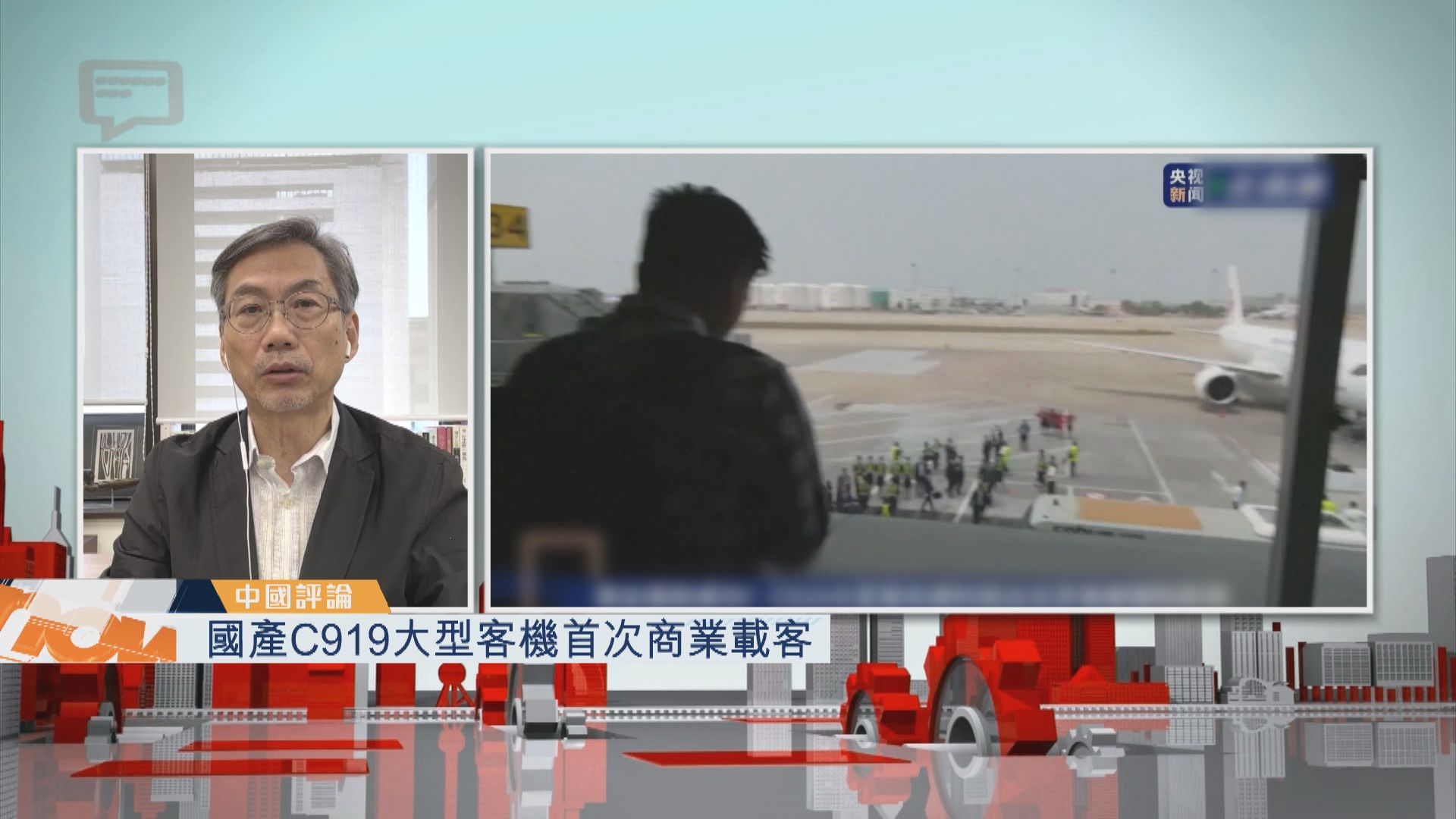 【中國評論】國產C919大型客機首次商業載客