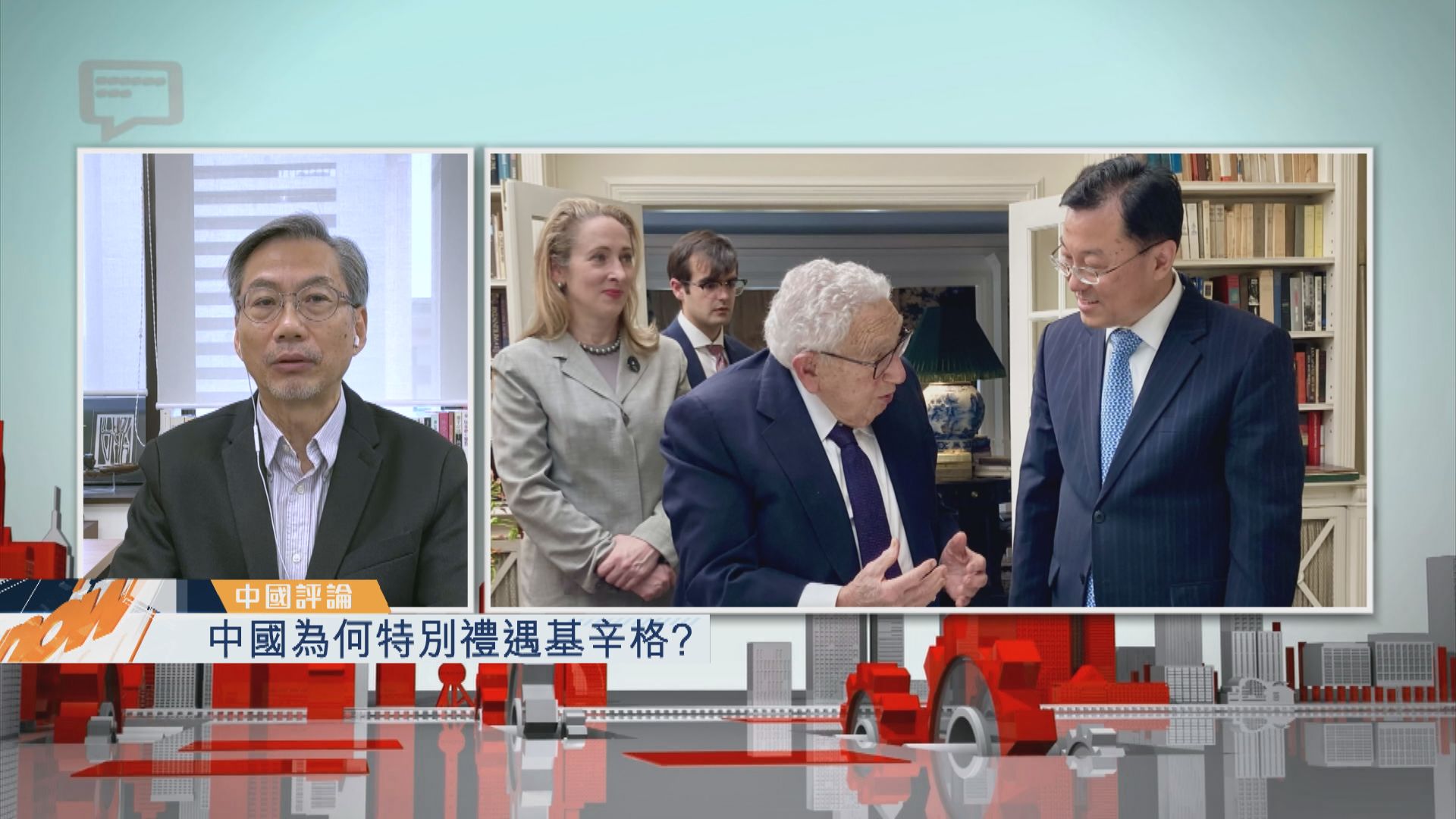 【中國評論】中國為何特別禮遇基辛格？