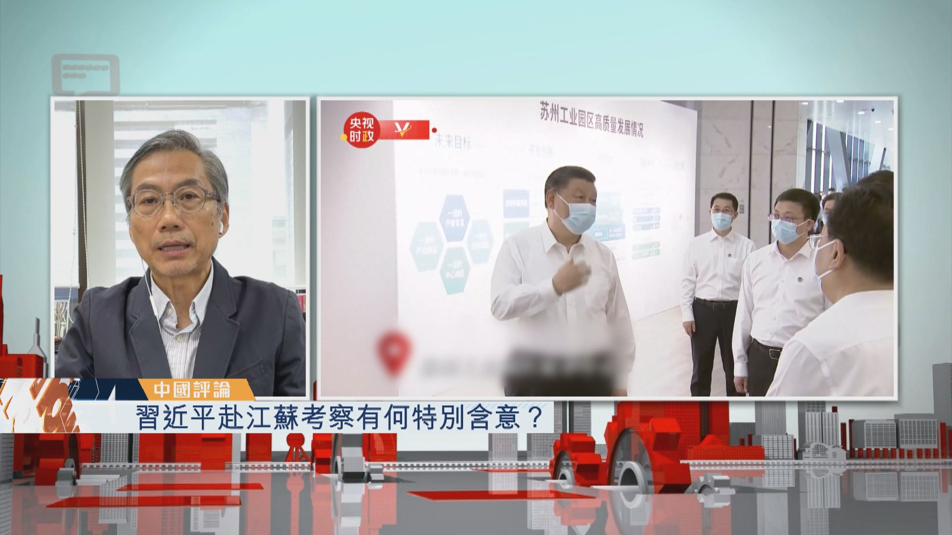 【中國評論】習近平赴江蘇考察有何特別含意？