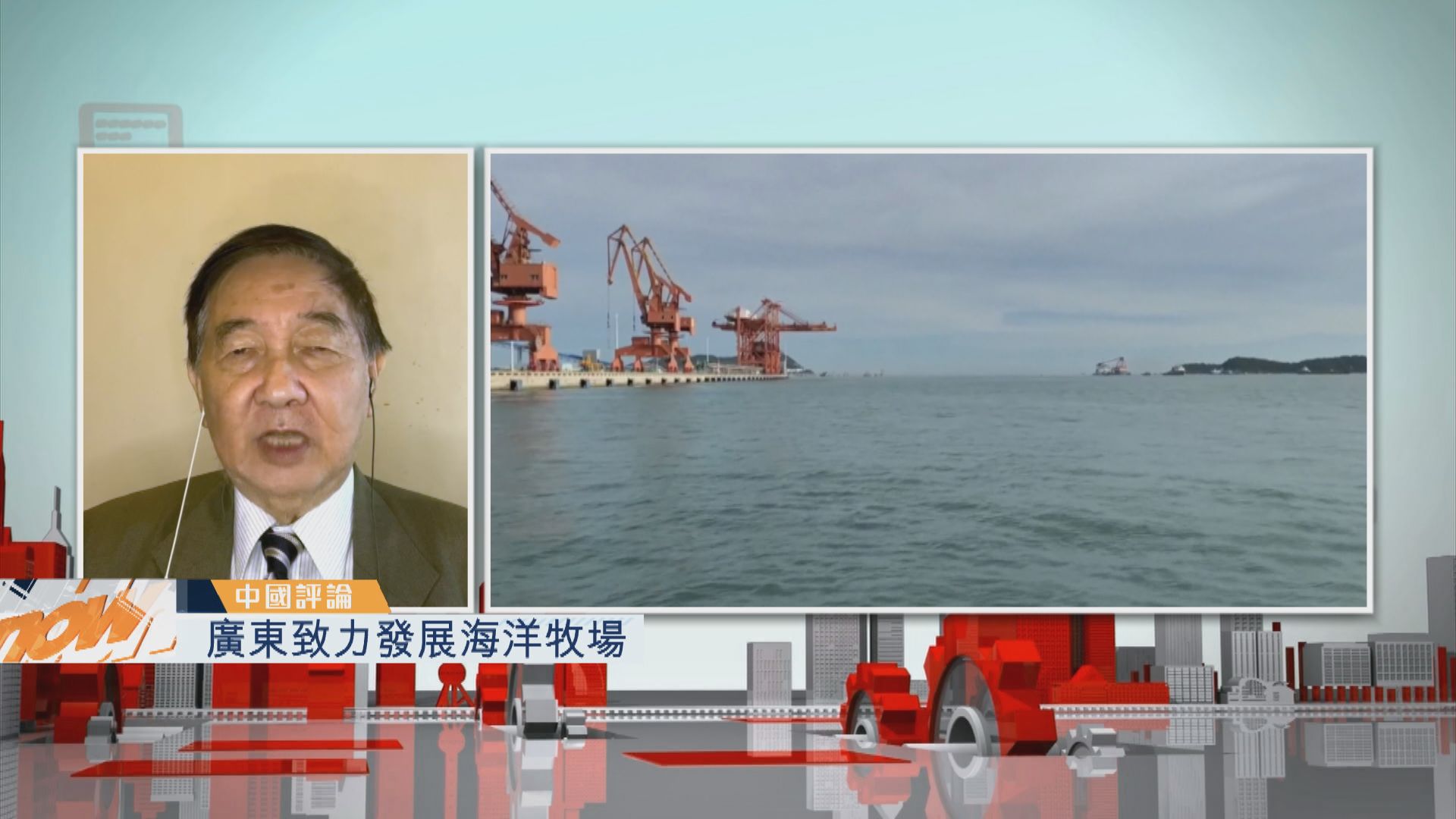 【中國評論】廣東致力發展海洋牧場