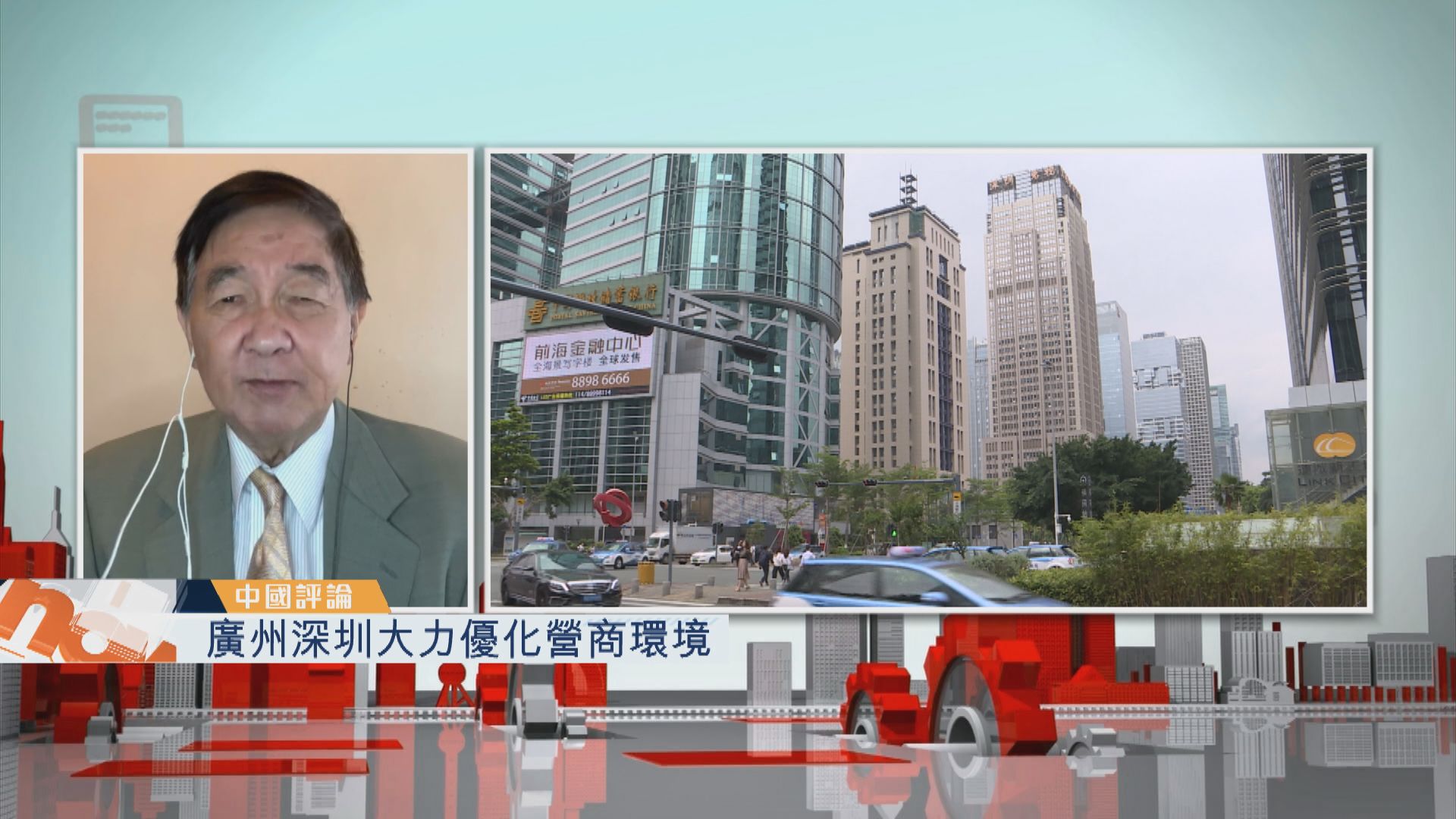 【中國評論】廣州深圳大力優化營商環境