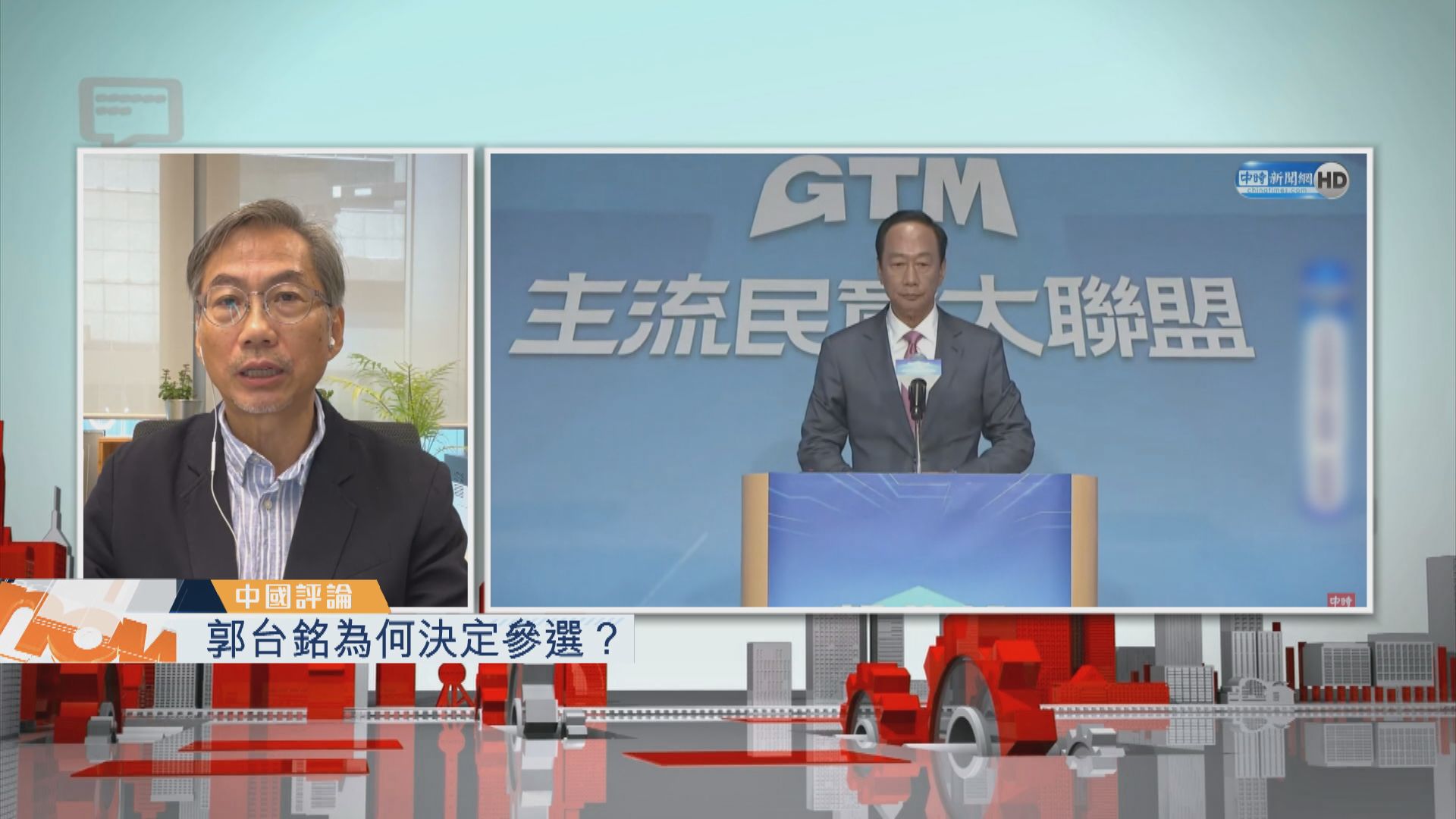 【中國評論】郭台銘為何決定參選？