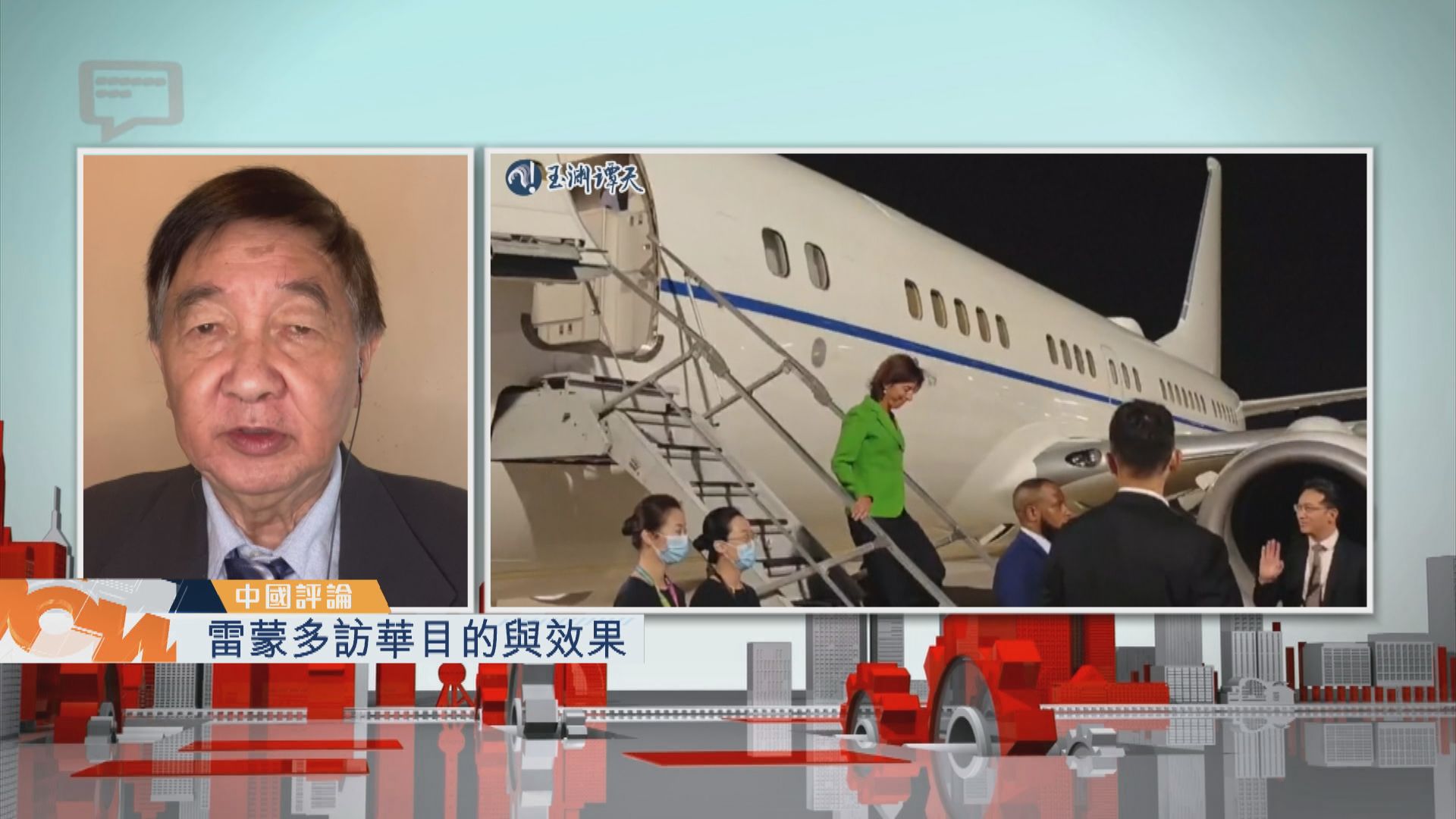 【中國評論】雷蒙多訪華目的與效果