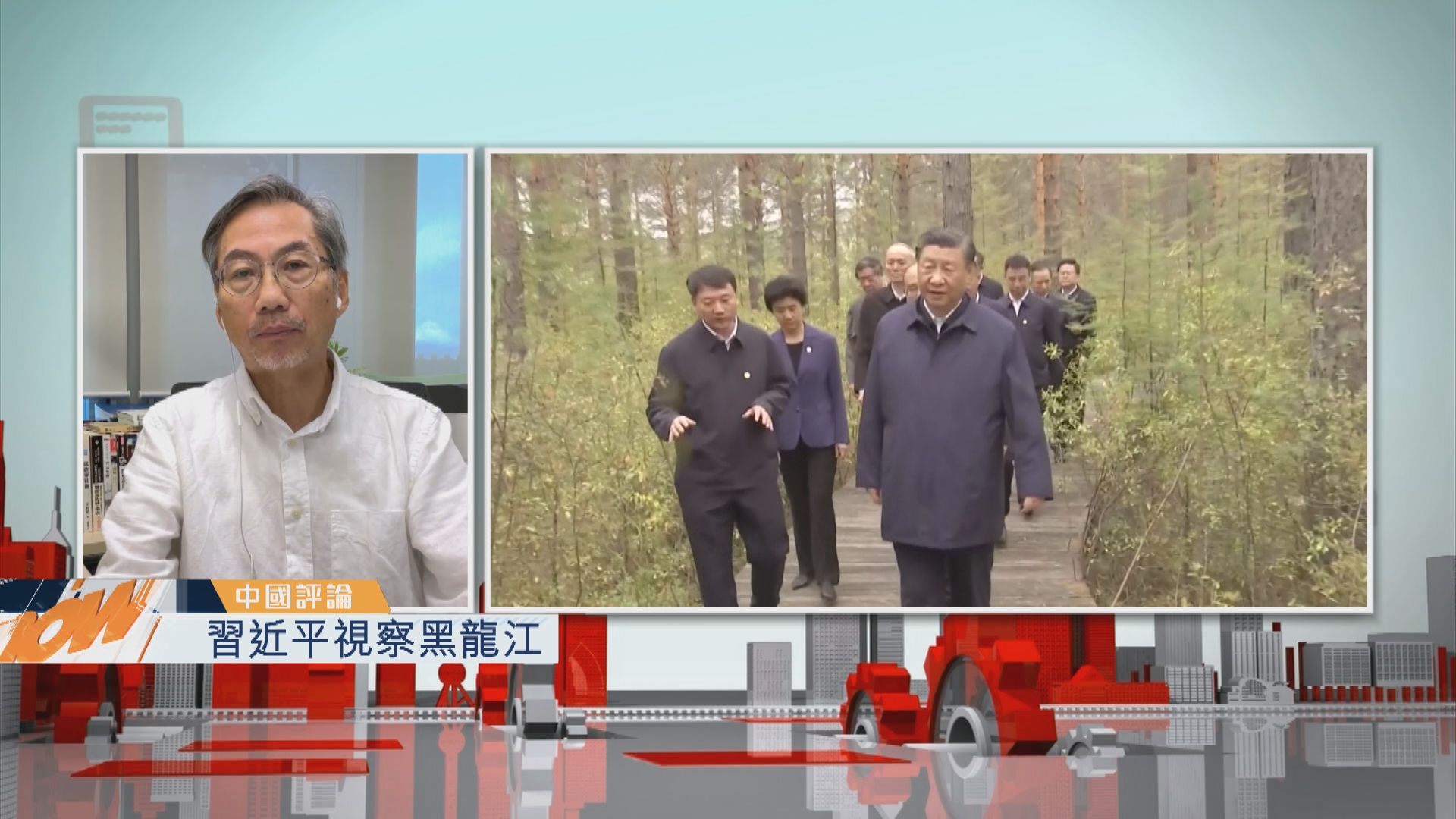 【中國評論】習近平考察黑龍江