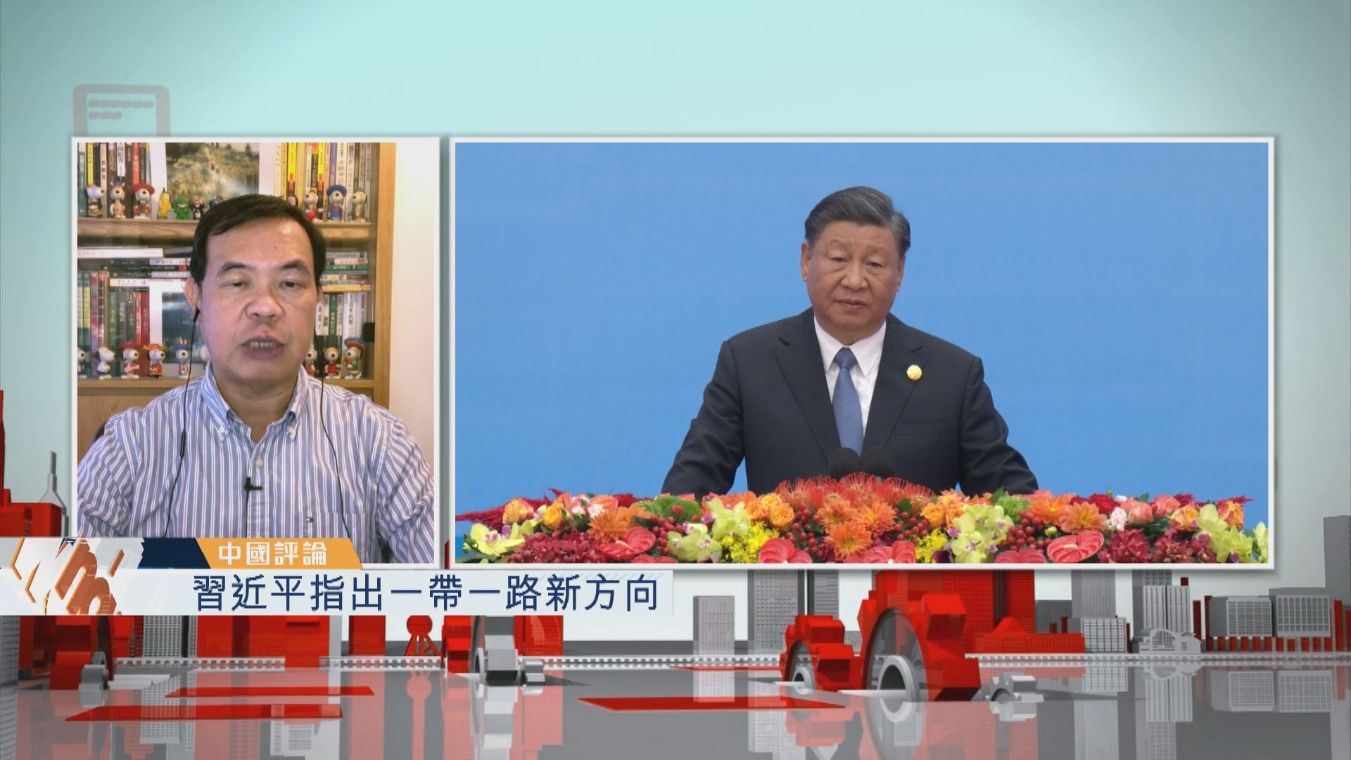 【中國評論】習近平指出一帶一路新方向
