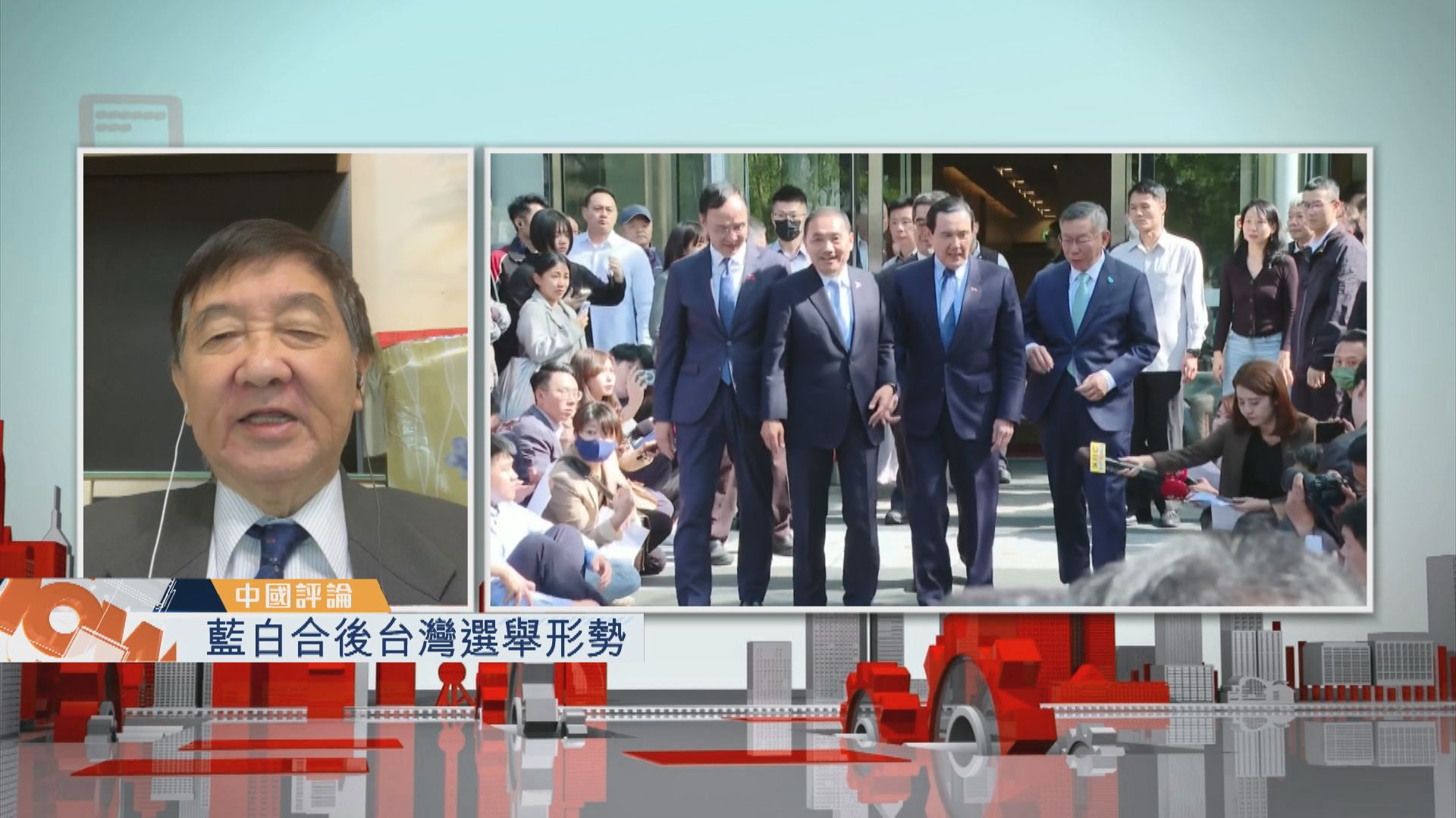 【中國評論】藍白合後台灣選舉形勢
