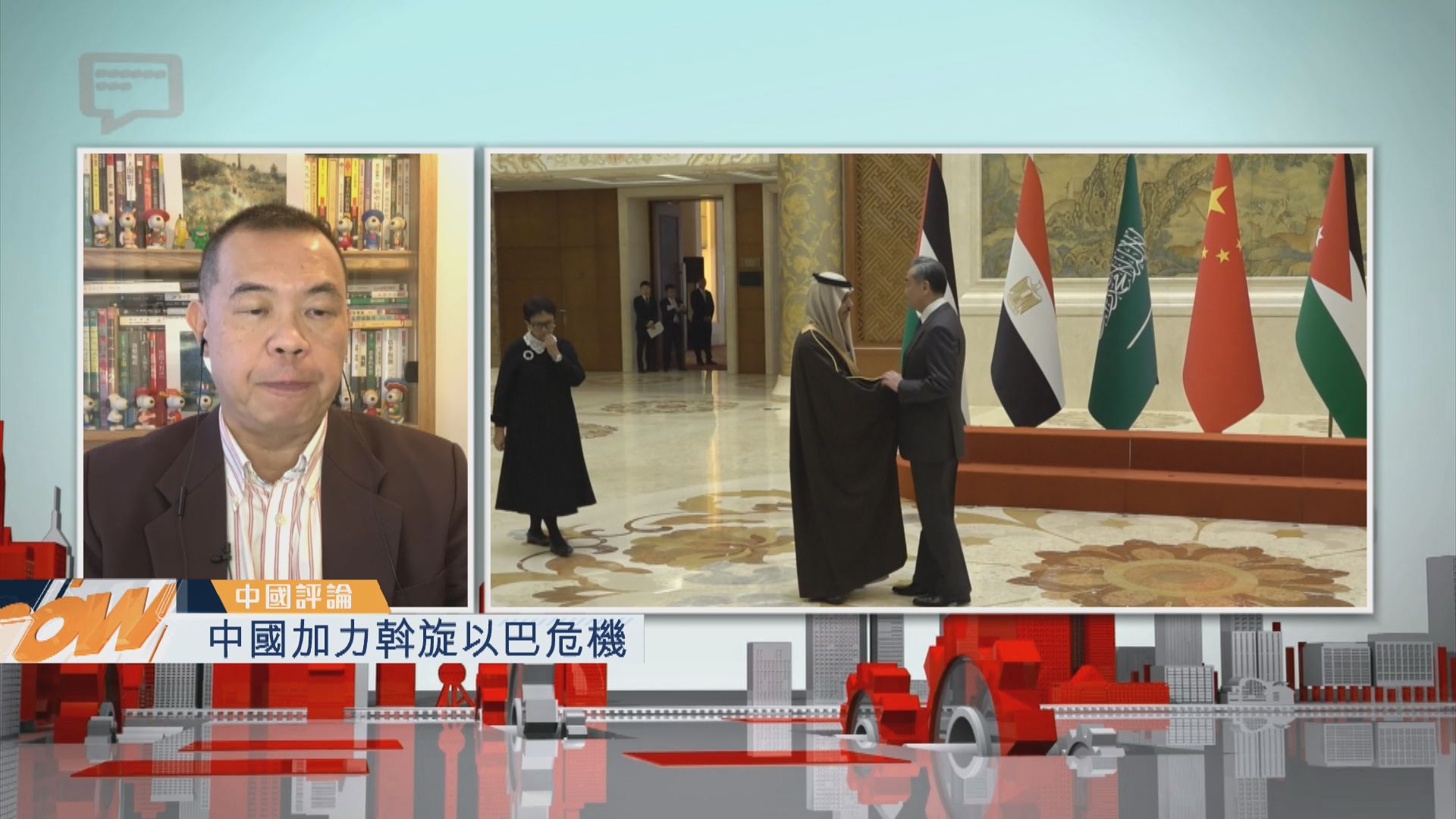 【中國評論】中國加力斡旋以巴危機