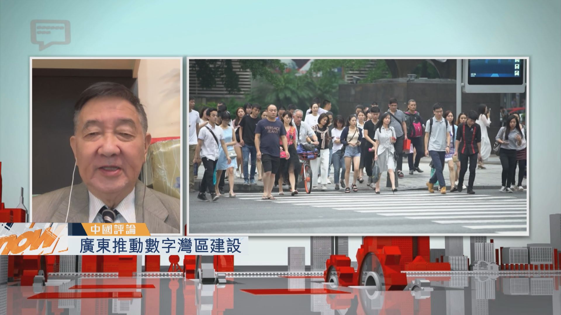 【中國評論】廣東推動數字灣區建設