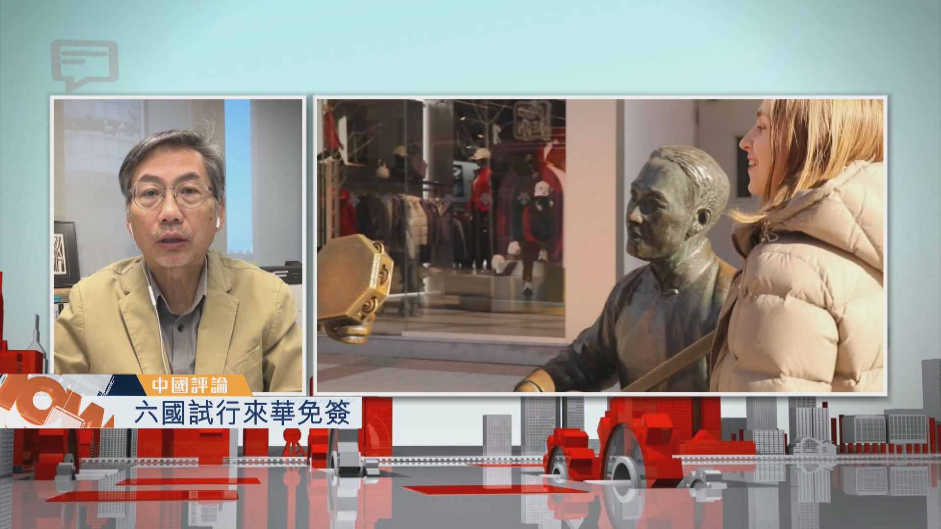【中國評論】六國試行來華免簽