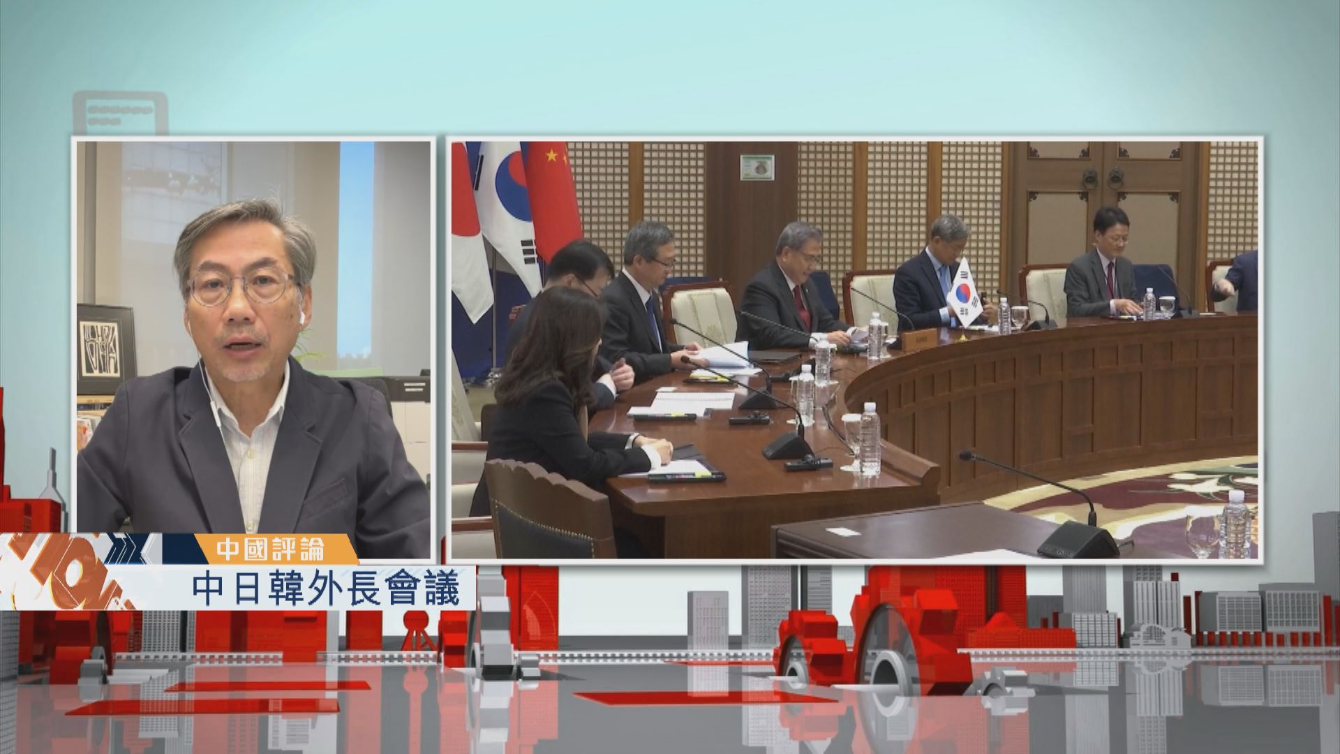 【中國評論】中日韓事隔4年再次舉行外長會