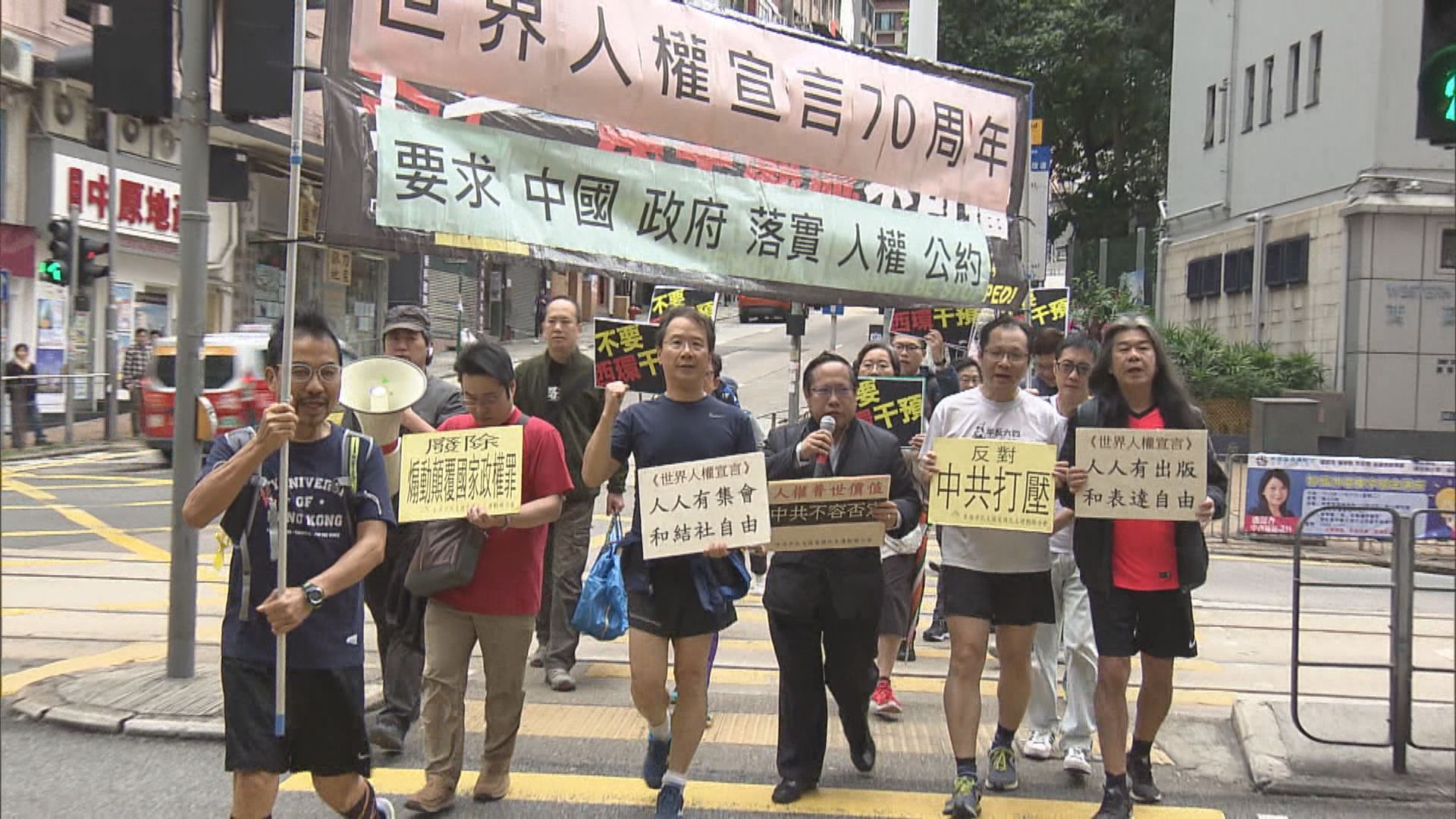 支聯會要求中國落實人權公約