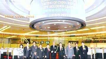 華南城公告：被高院勒令清盤及委任清盤人