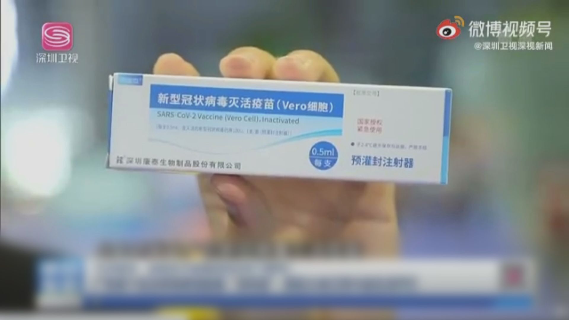 內地新冠疫苗接種突破七億劑次　20款疫苗進入臨床試驗