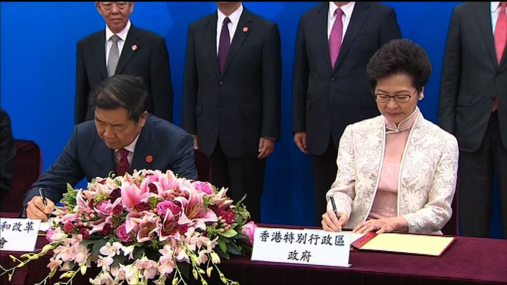 習近平見證簽署大灣區建設框架