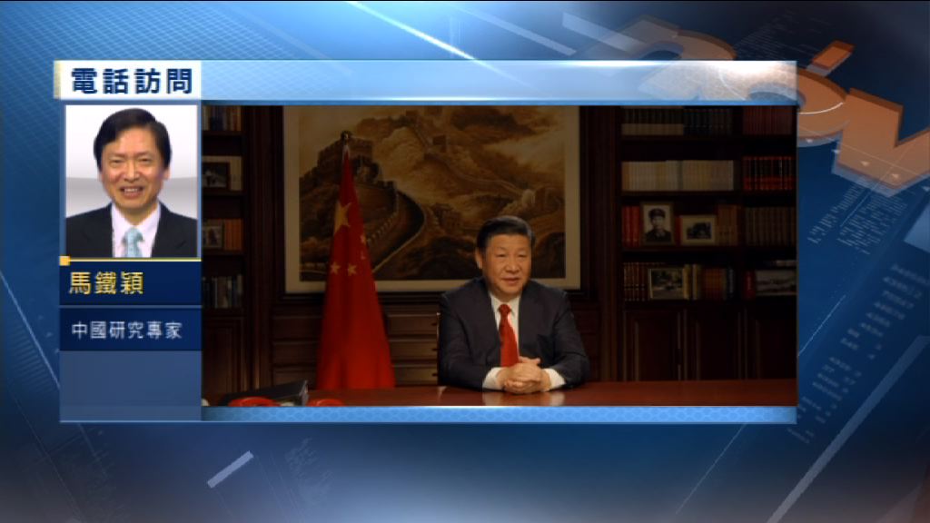 【中國評論】習近平發表新年賀詞