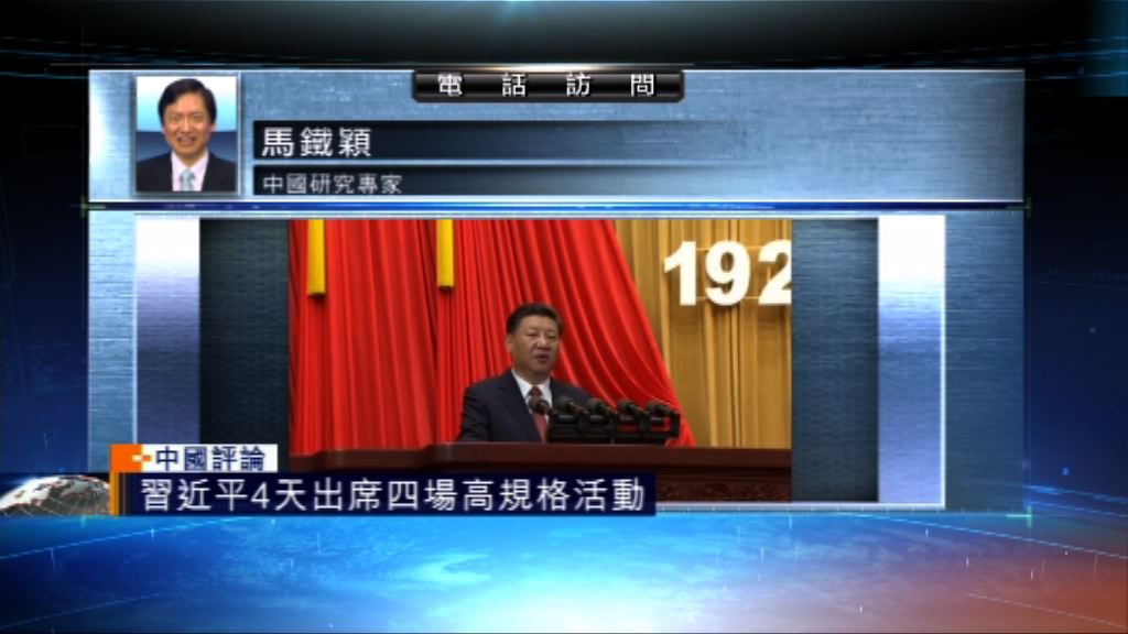 【中國評論】習近平出席建軍九十周年大會