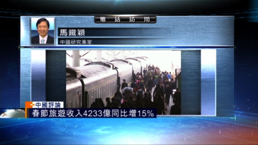 【中國評論】春節出境旅遊增　帶動全球經濟