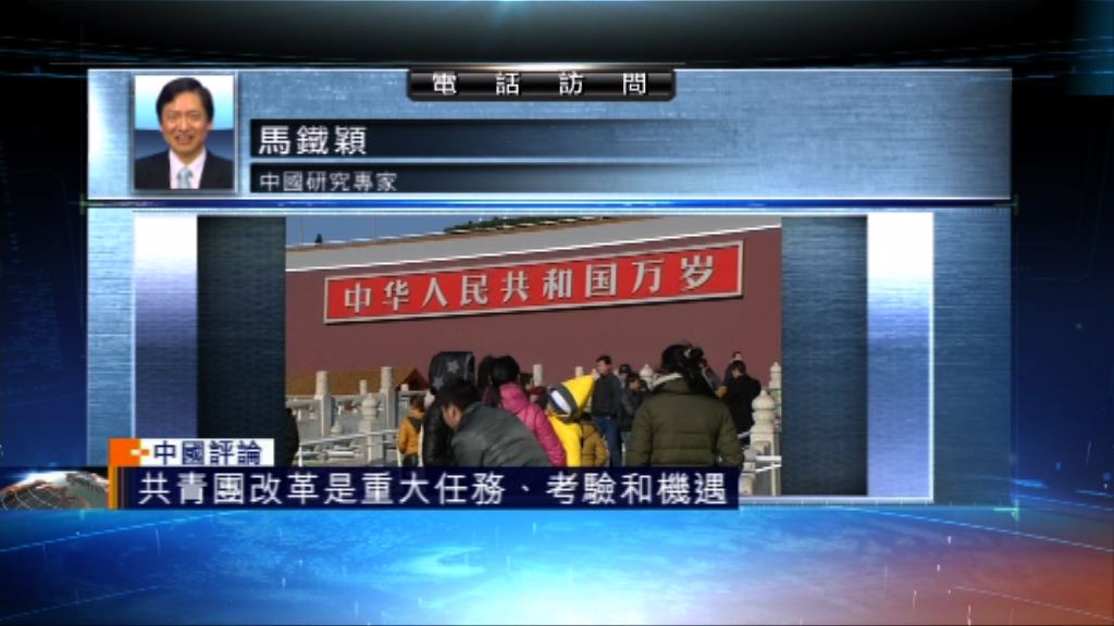 【中國評論】「六中全會」前改革共青團