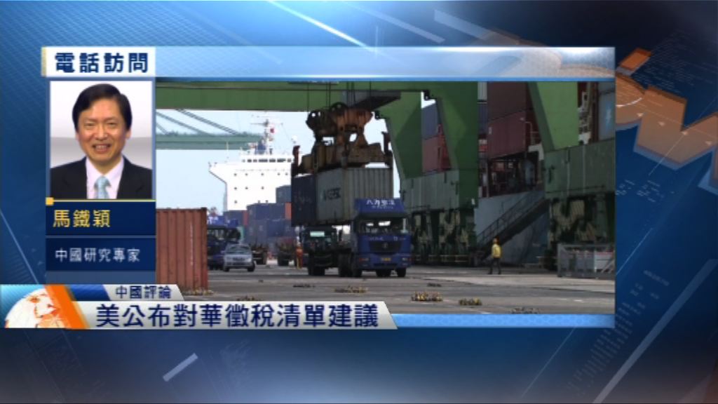 【中國評論】中美貿易戰