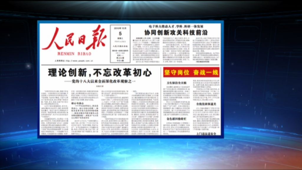 【中國評論】加緊調控樓市為六中全會造勢