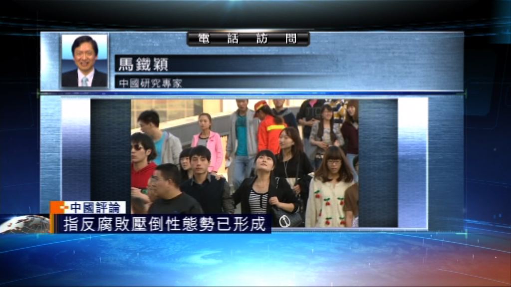 【中國評論】中紀委全會　從嚴治黨有新部署