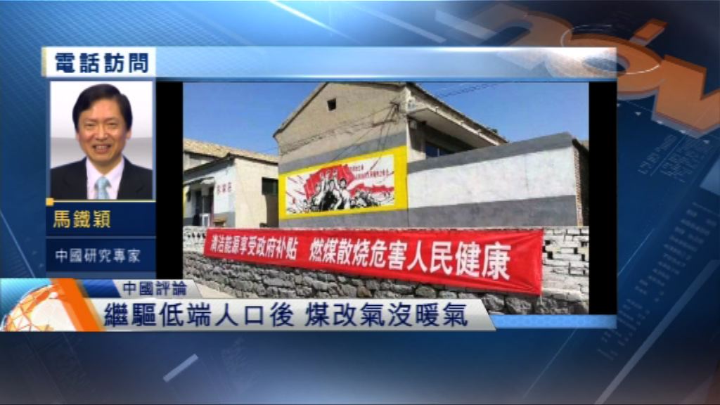 【中國評論】內地部分地區天然氣短缺