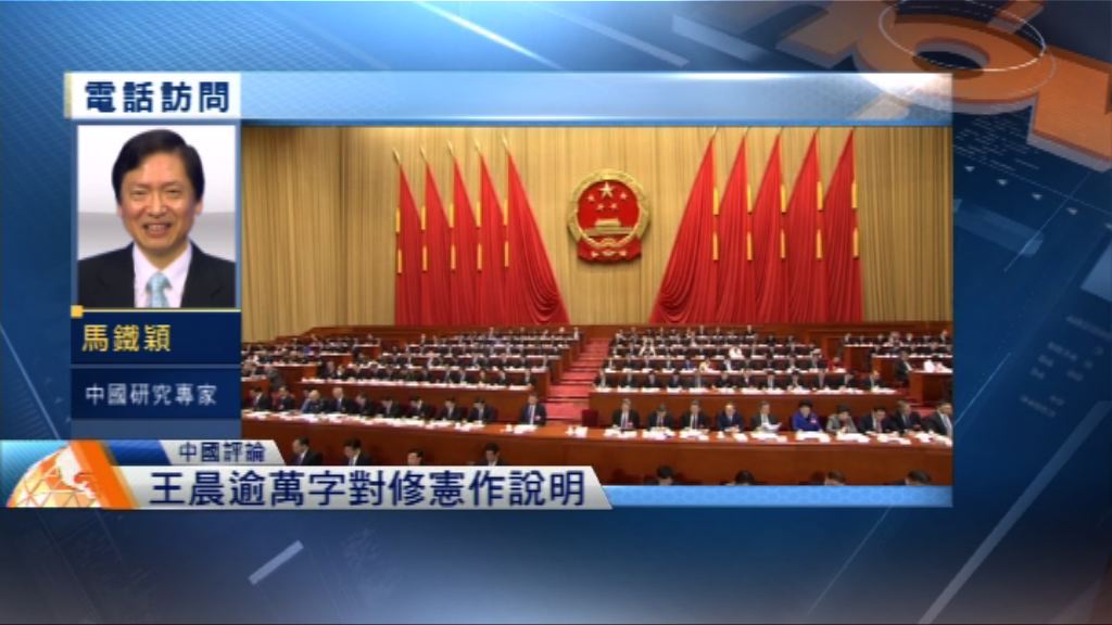 【中國評論】兩會公布憲法修正案草案