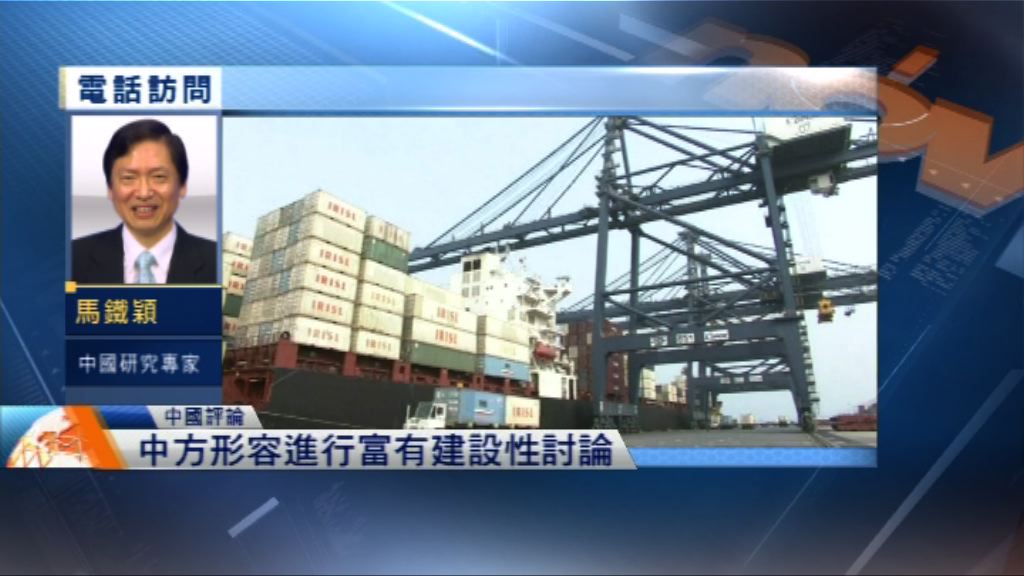 【中國評論】第一輪中美貿易談判