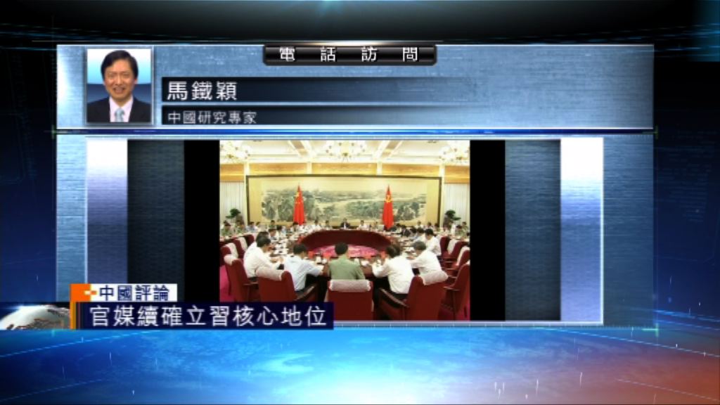 【中國評論】北戴河會議