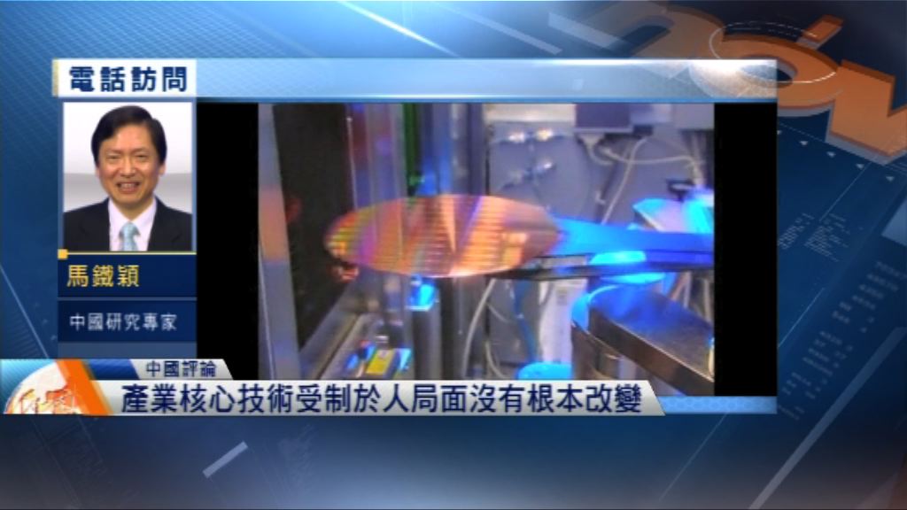 【中國評論】中紀委發布上半年「蠅貪」數據