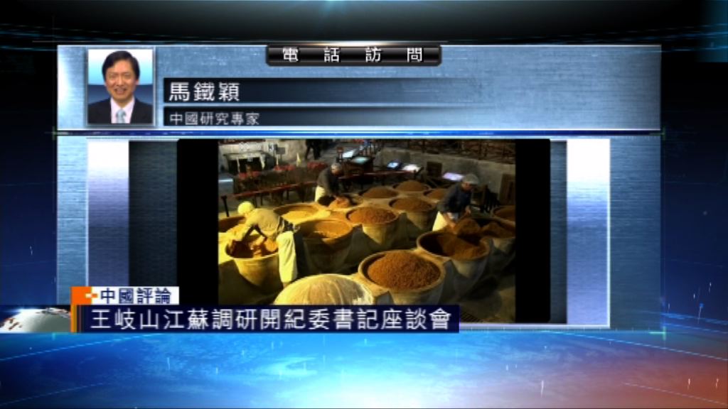 【中國評論】王岐山堅決清理中紀委內部貪腐