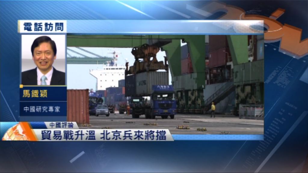 【中國評論】美23日起對五百億餘額徵稅