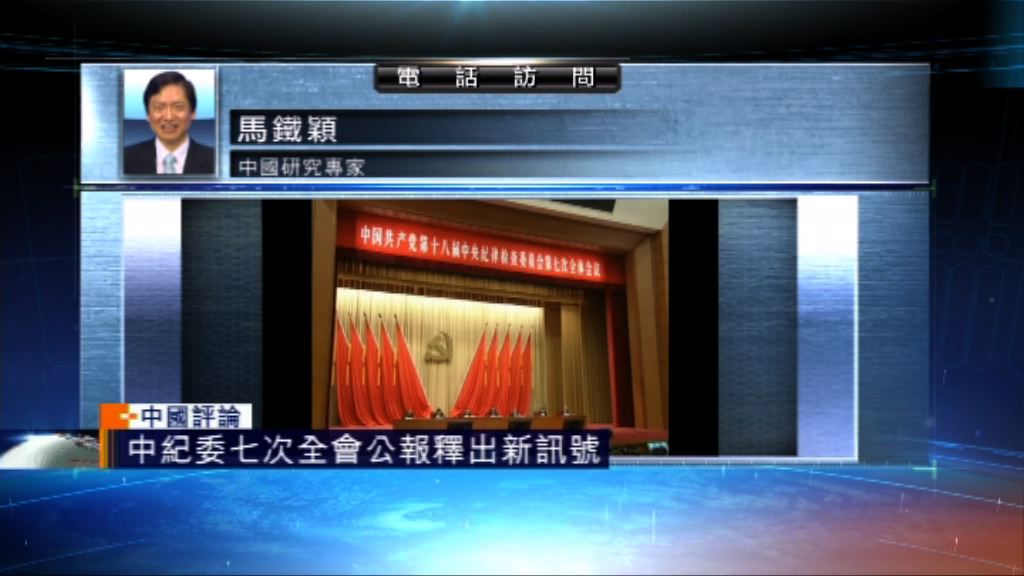【中國評論】十九大換屆部署