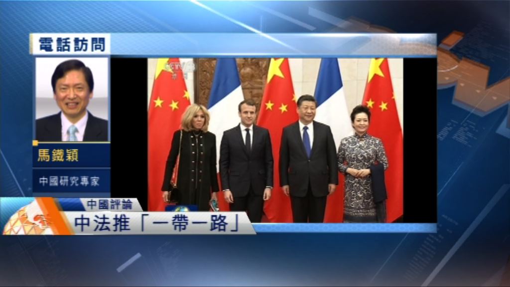 【中國評論】馬克龍訪華