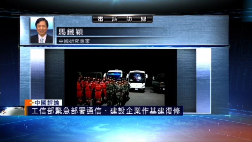 【中國評論】當局快速應對九寨溝七級地震