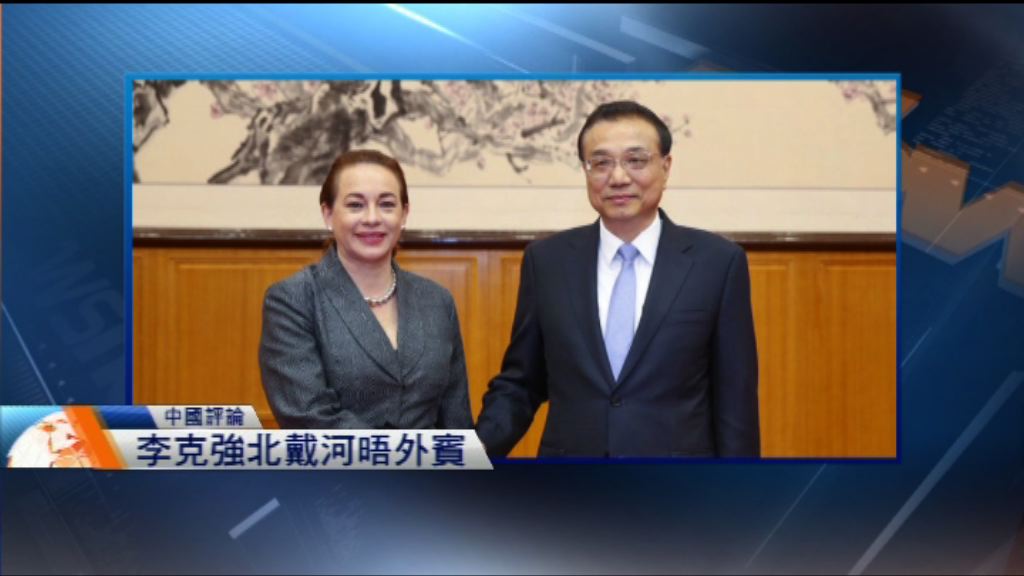 【中國評論】北戴河會議開始