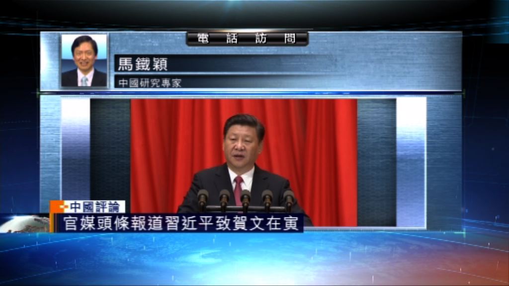 【中國評論】官媒頭條報道習近平致賀文在寅