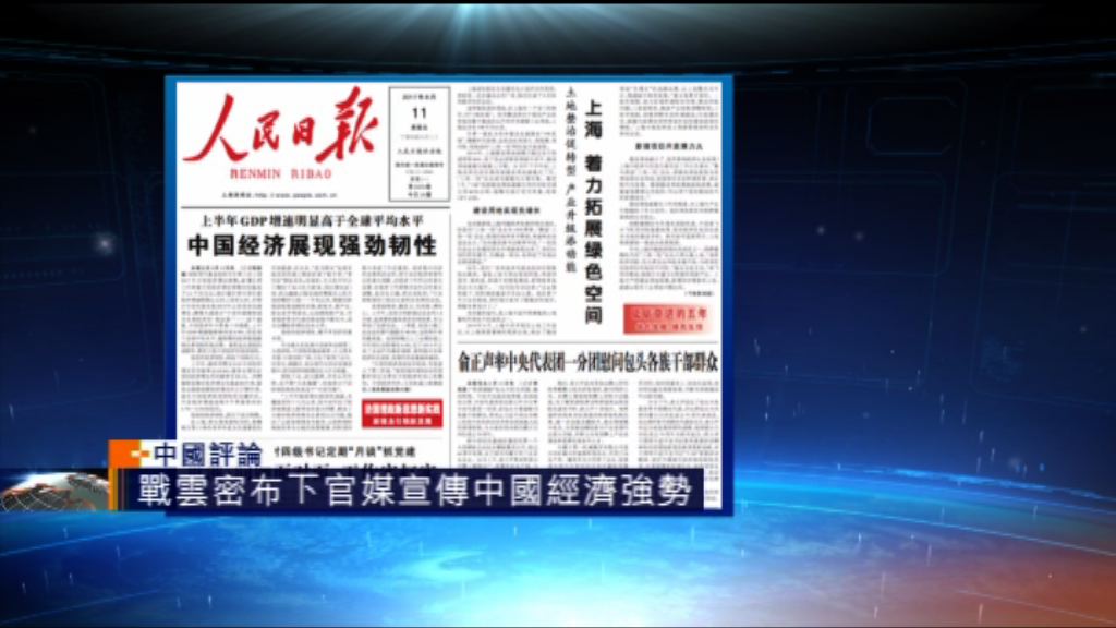 【中國評論】美朝局勢緊張