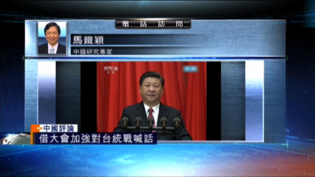 【中國評論】孫中山誕辰150周年大會