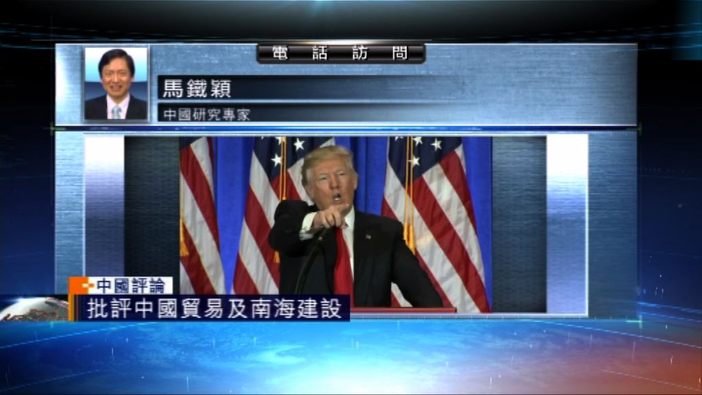 【中國評論】特朗普將上任　中美暗中較勁